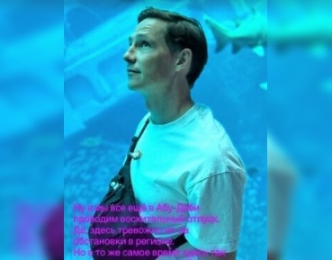 Саратовский шоумен Лопаткин не стал отменять отпуск в ОАЭ из-за военного конфликта